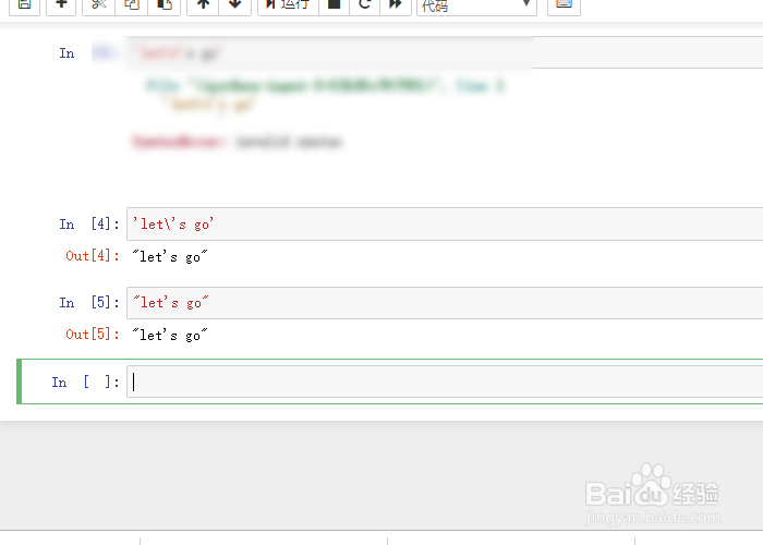 Python中的字符串操作