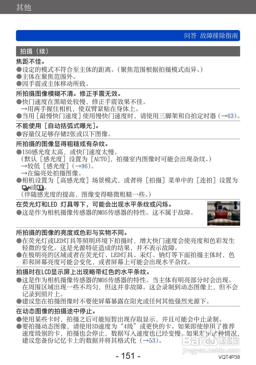 松下DMC-ZS25数码相机使用说明书:[16]