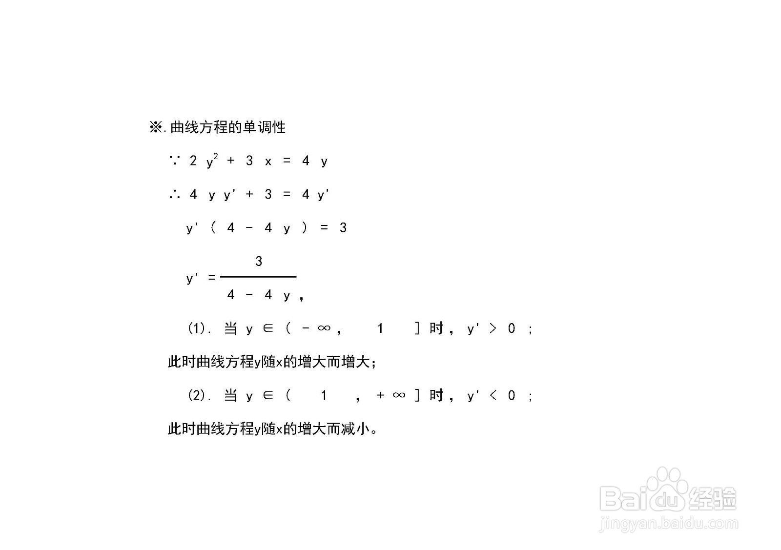 曲线方程2y^2+3x=4y的图像