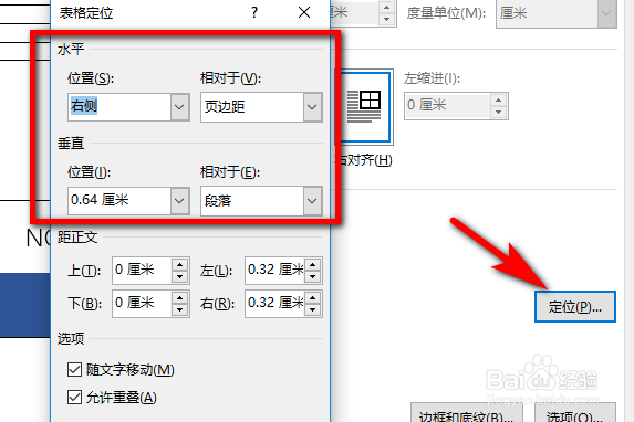 word照片拖不动图片