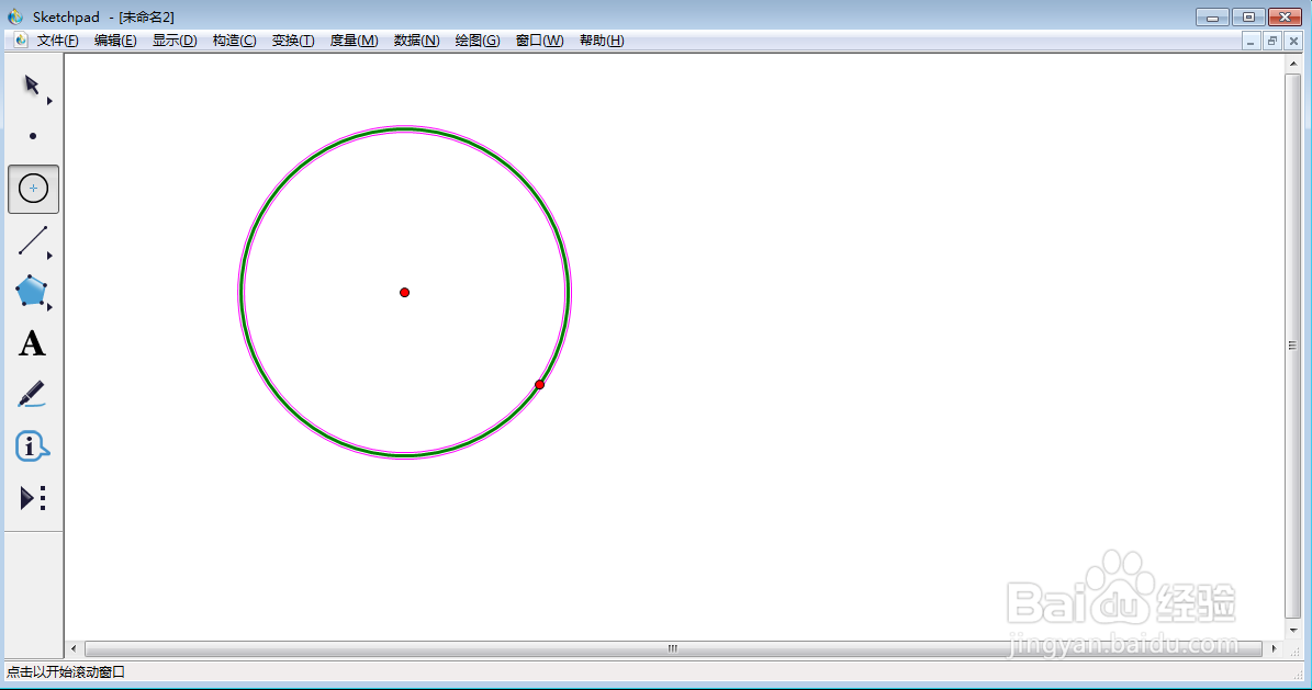 在sketchpad中创建内切圆并标注切点