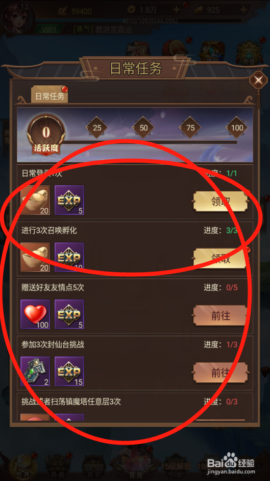 萌妖来袭如何领取任务奖励