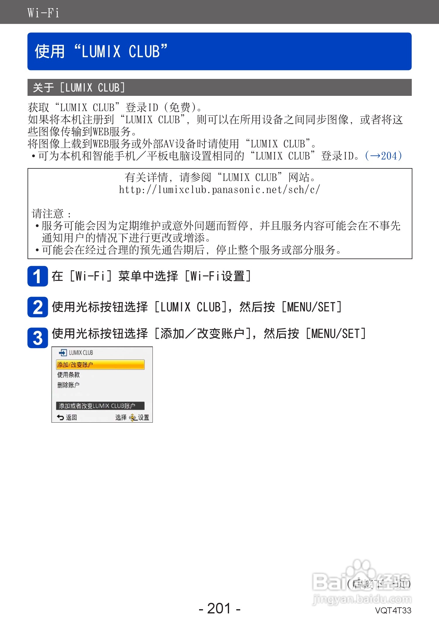 松下DMC-ZS30数码相机使用说明书:[21]