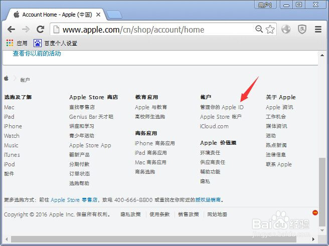 怎么在电脑上登录Apple ID