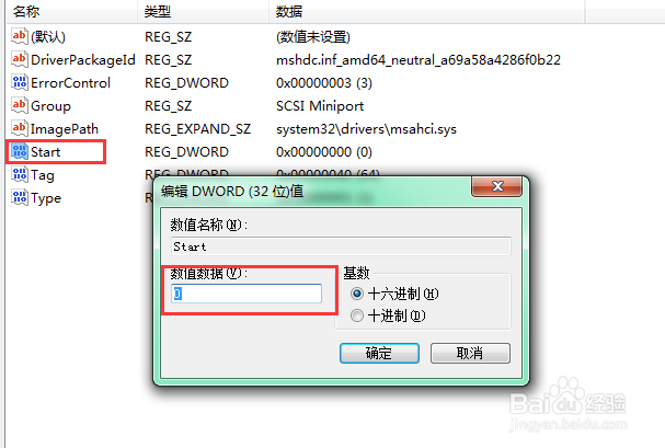 台电科普丨固态硬盘开启AHCI教程