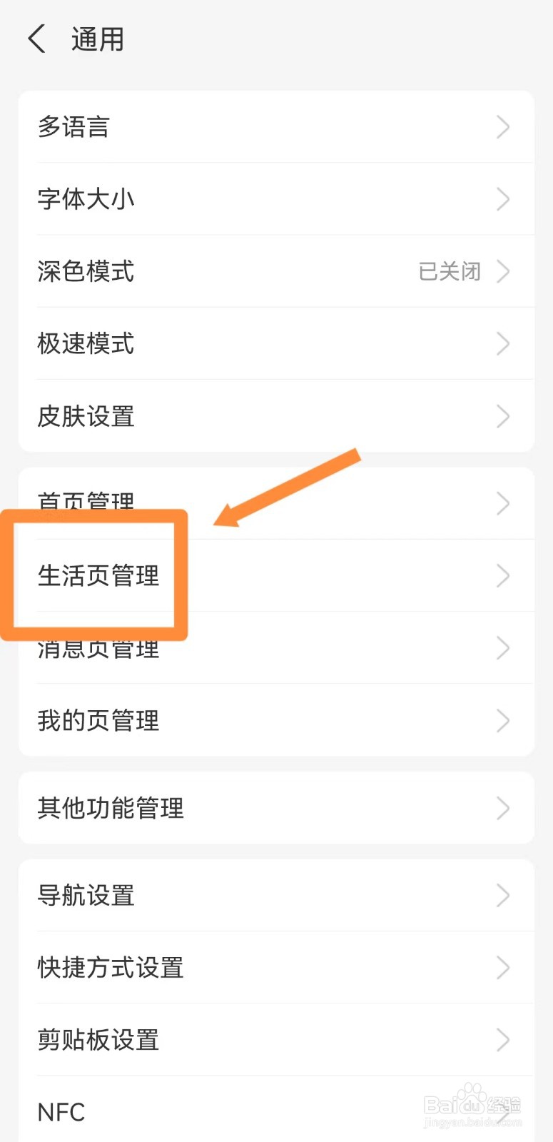 支付宝生活频道如何开启