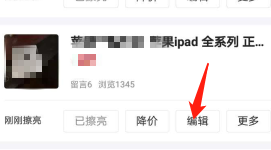 想在闲鱼上提高自己宝贝的曝光率