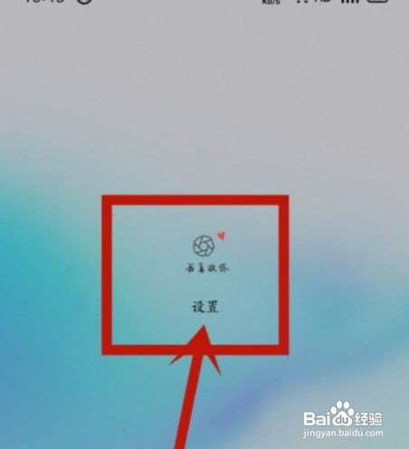 oppo reno5怎么开启微信视频美颜