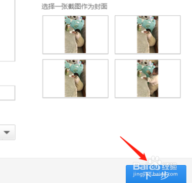 如何设置视频格式和分辨率