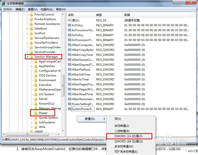 让win7系统睡眠模式既省电又下载的方法