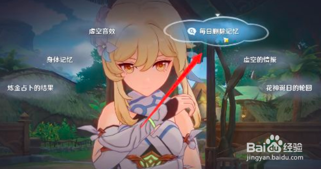 《原神》流转存续的花神诞祭祀任务流程攻略