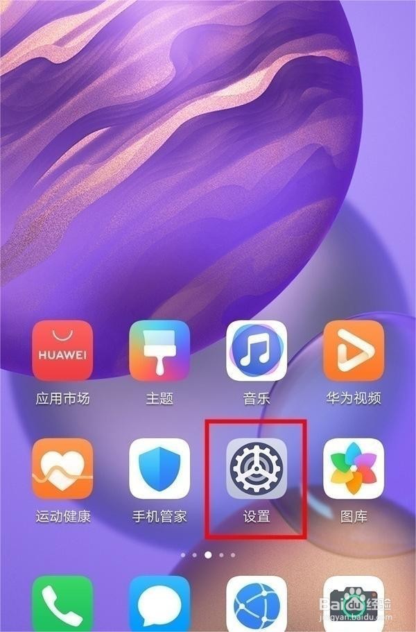 荣耀30pro怎么打开智慧识屏