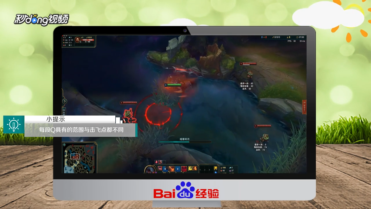 新版剑魔怎么克制