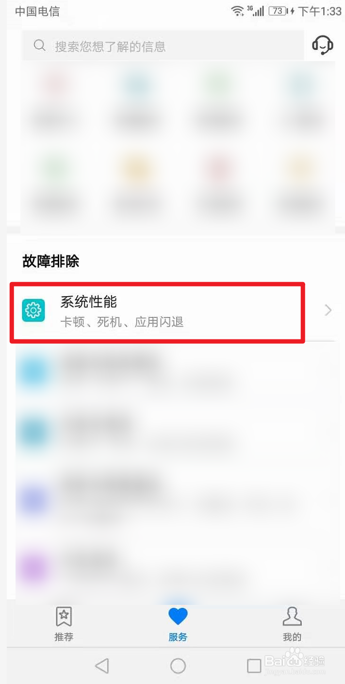 一招让华为手机不卡