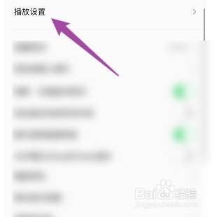 QQ音乐如何打开智能音质增强