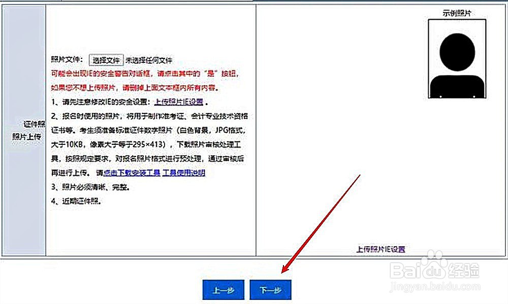 社会人员怎么报考会计证