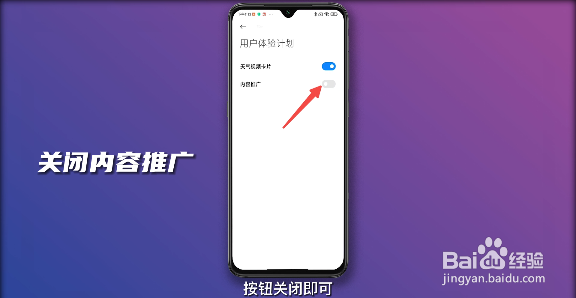 小米手机为什么老是弹出广告