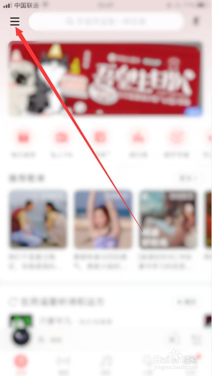 网易云音乐怎么查看云贝账单？