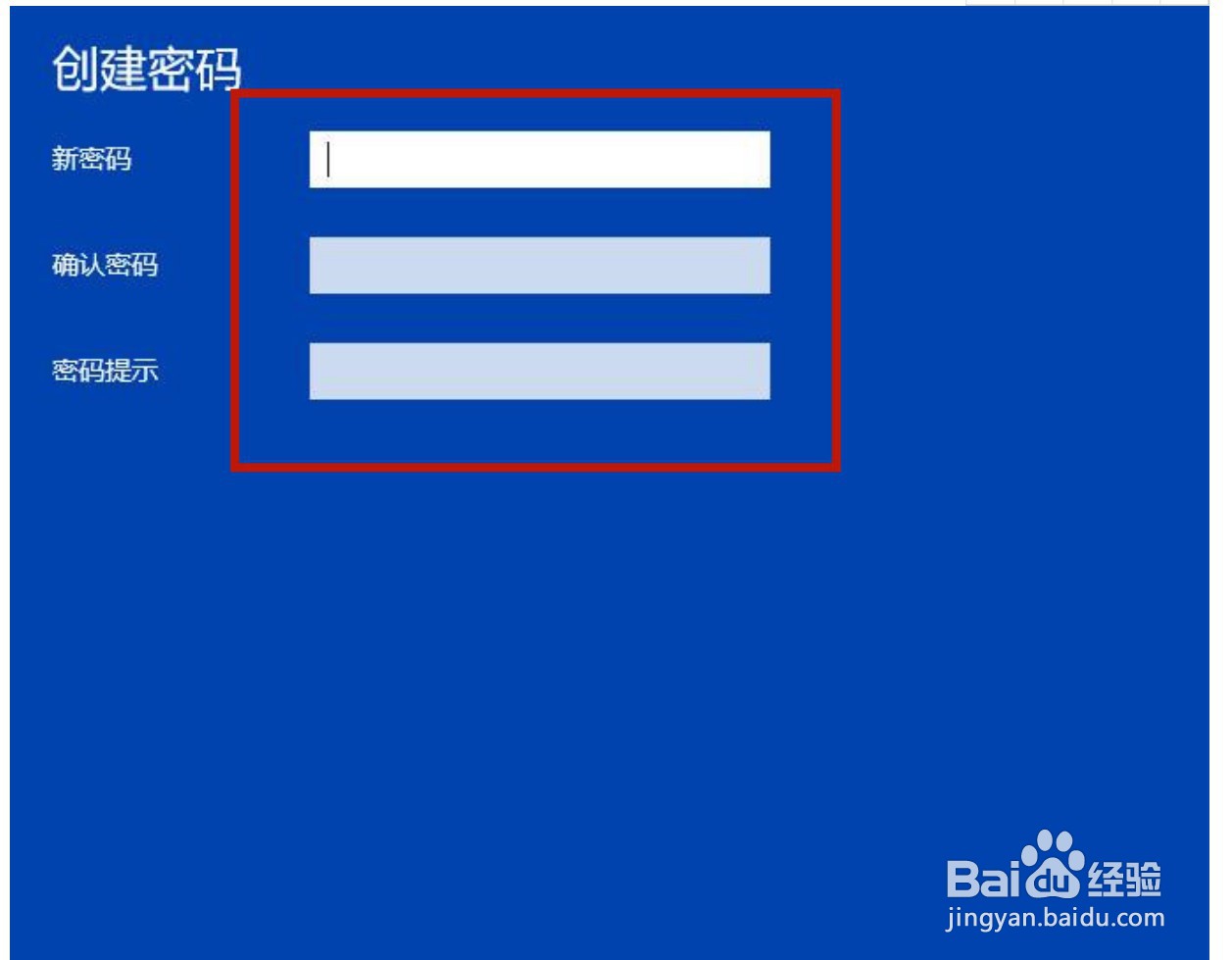 win10开机密码怎么设置