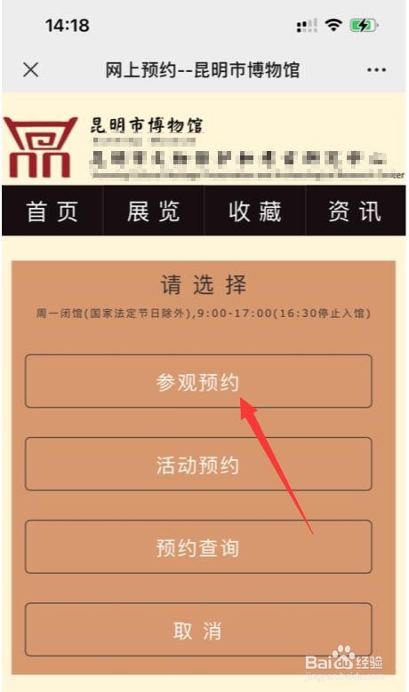 昆明博物馆怎么预约