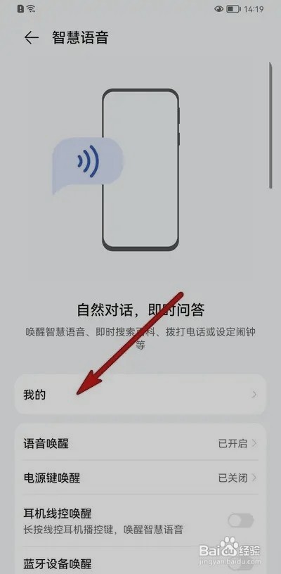 华为手机如何设置我的场景