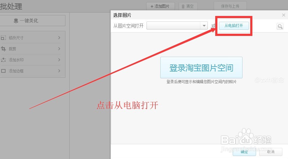 【美图秀秀】怎么批量给图片加水印