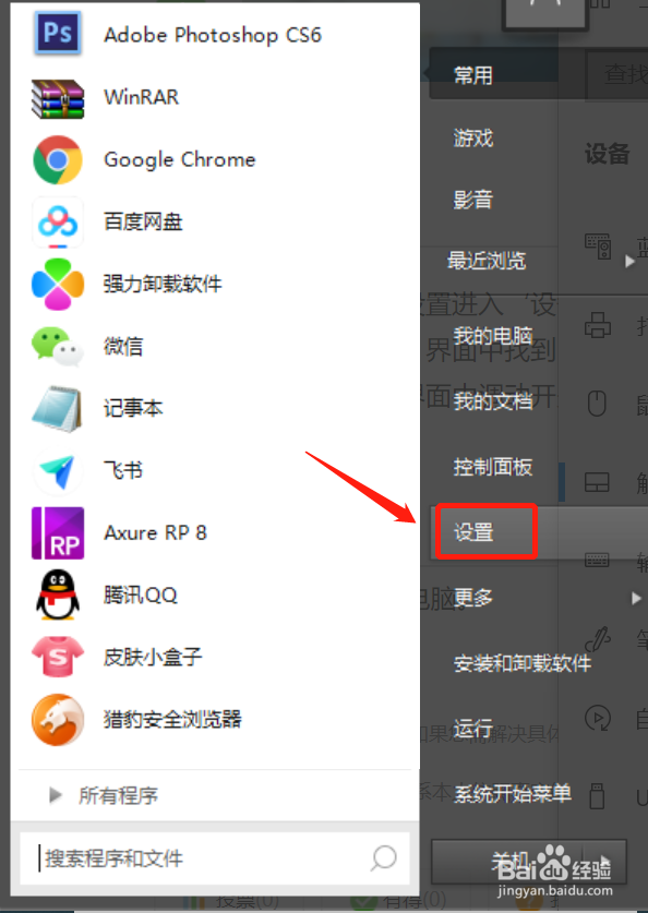 笔记本电脑触屏鼠标失灵怎么办