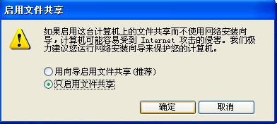 局域网怎么设置共享