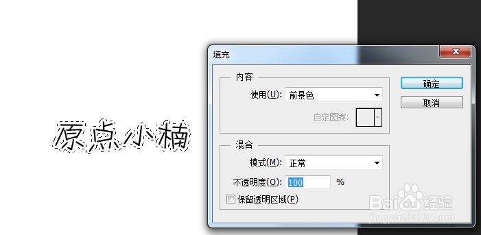 ps怎么把字体加粗