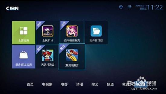 优酷盒子怎么安装第三方软件