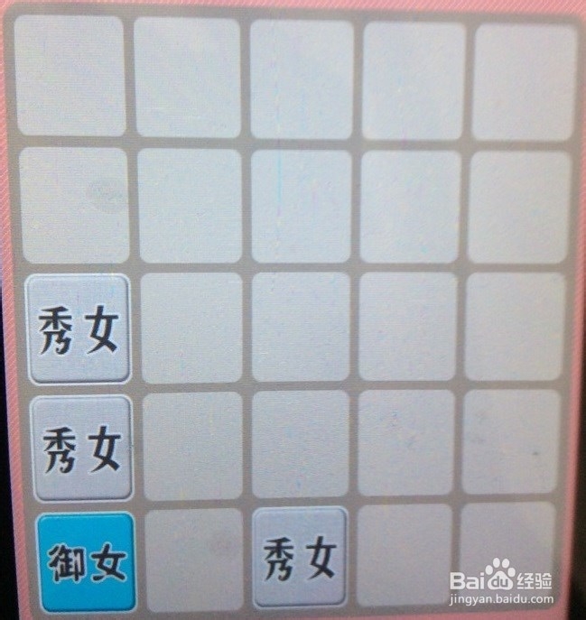 2048后宫版攻略和经验