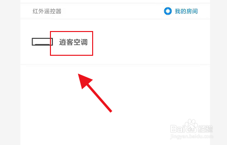 逍客空调如何开启制冷