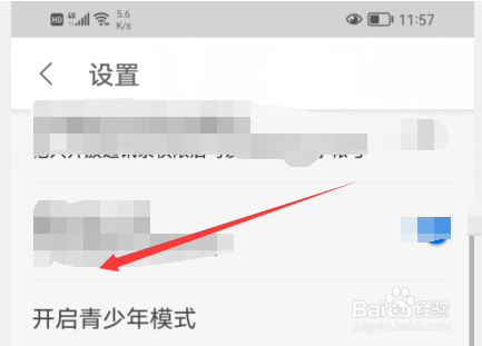 知乎如何开启青少年模式