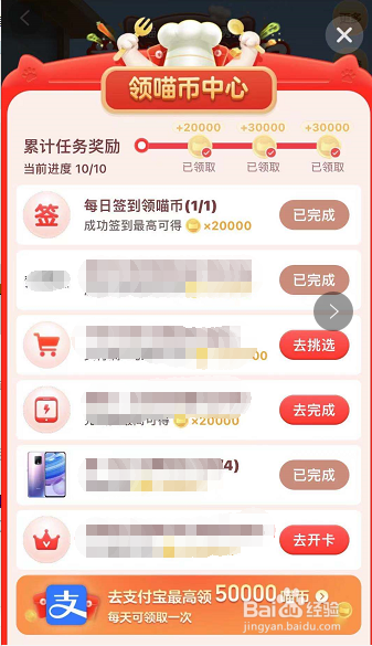 淘宝618超级星秀猫怎么玩