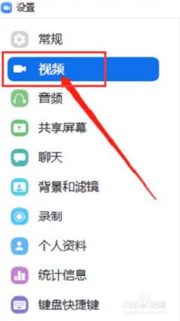 Zoom如何设置自适应弱光环境模式呢