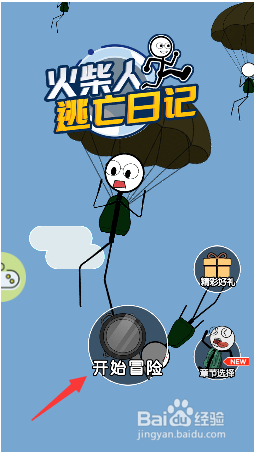 吃鸡挑战赛烟雾弹关卡如何通过