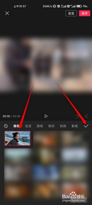 剪映如何设置视频封面？