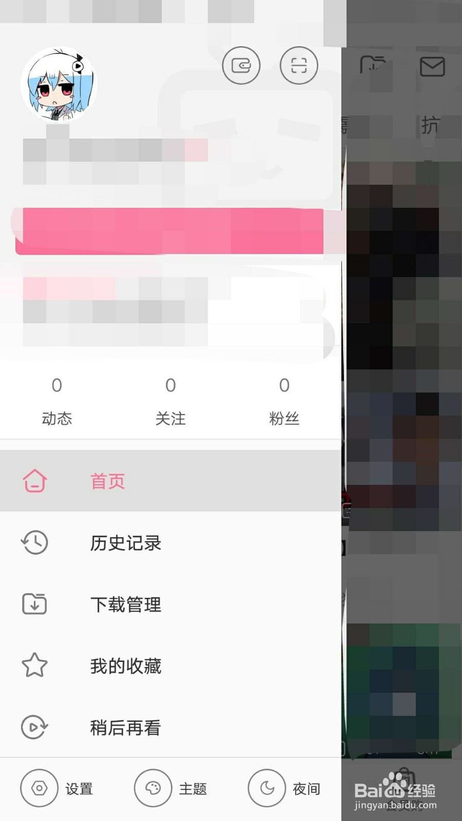哔哩哔哩如何公开显示推荐的视频