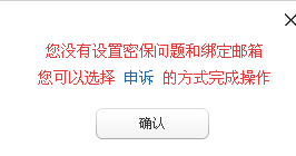 56网密码忘记怎么办