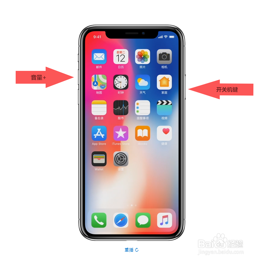 iphoneX 怎么截图