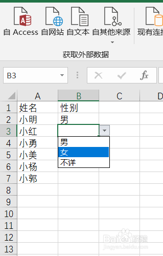 excel 制作下拉列表