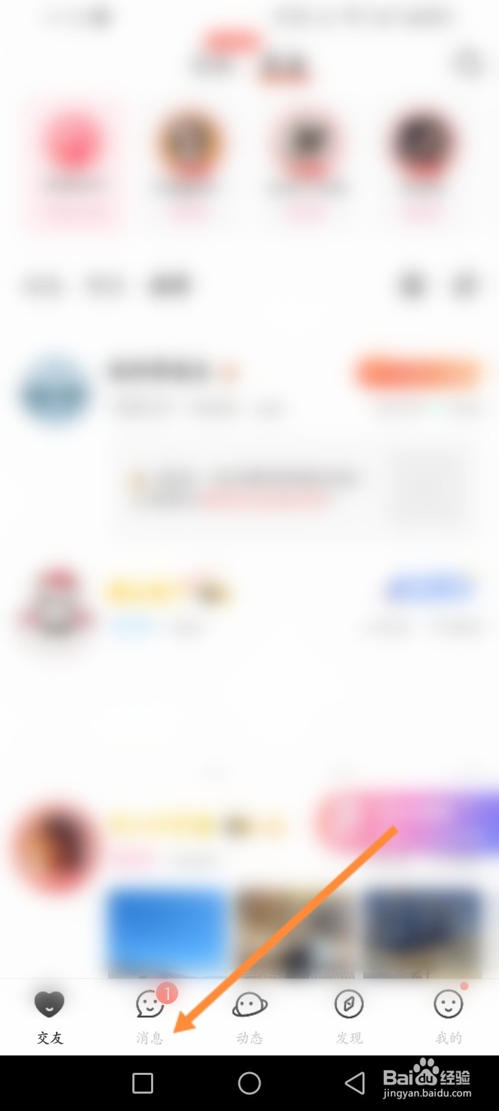 Nico软件怎么查看收到的点赞