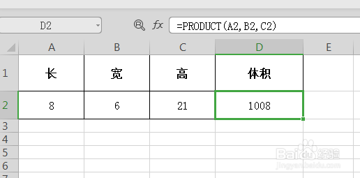 WPS中Excel怎么使用连乘积函数