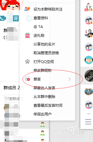 qq群如何屏蔽某个人的消息