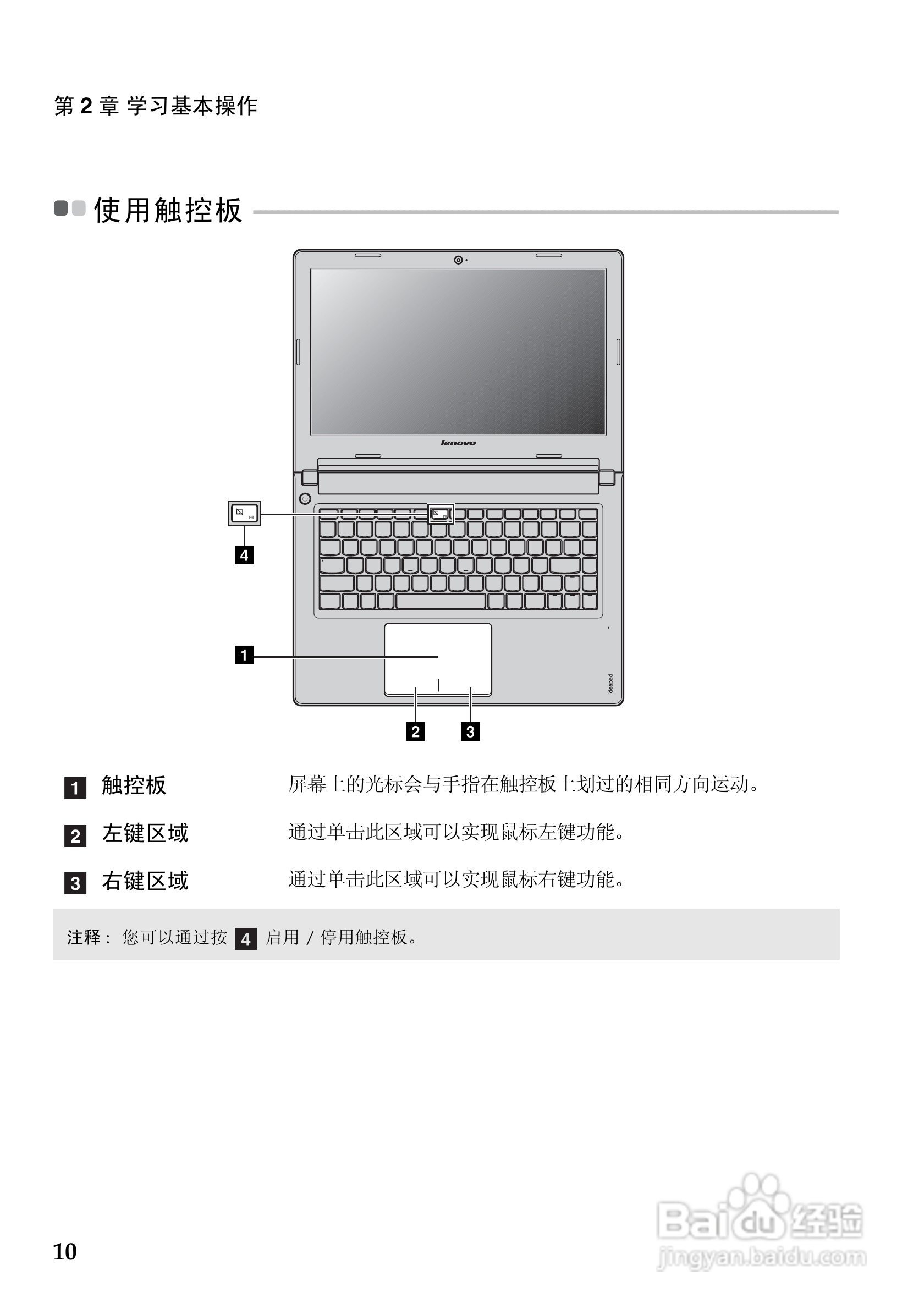 联想 Lenovo IdeaPad S405笔记本电脑说明书:[2]