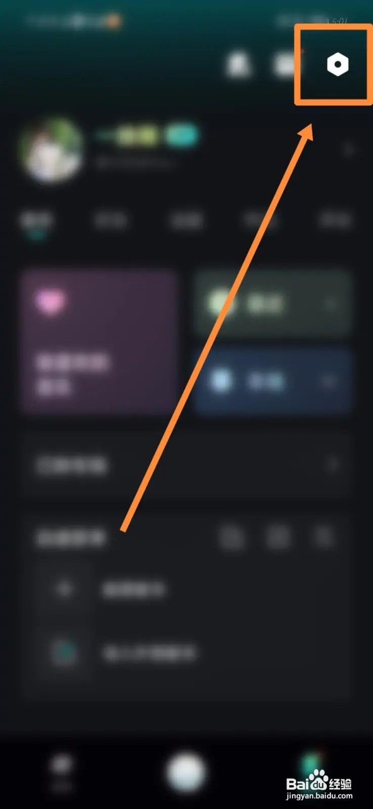 波点音乐APP如何设置桌面歌词