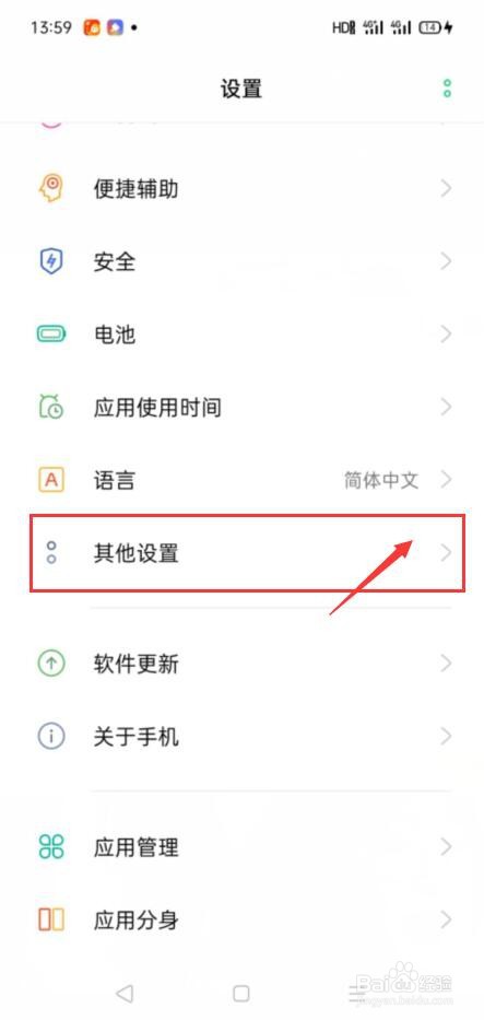 oppo手机老是卡顿闪退怎么办