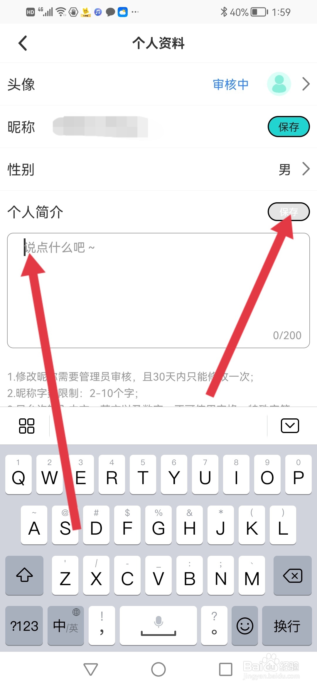 熊猫阅读怎么设置个人简介
