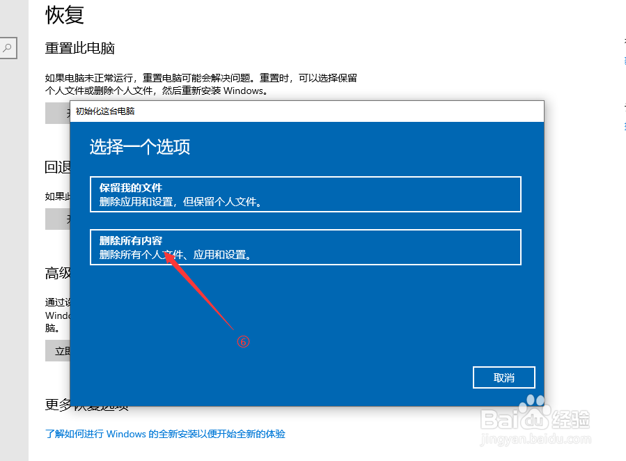 畅想立方恢复系统出厂设置教程