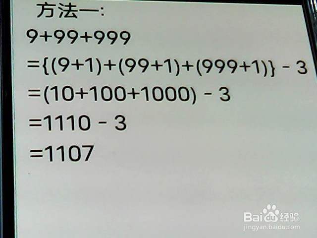 9十99十999的简便方法怎么做？